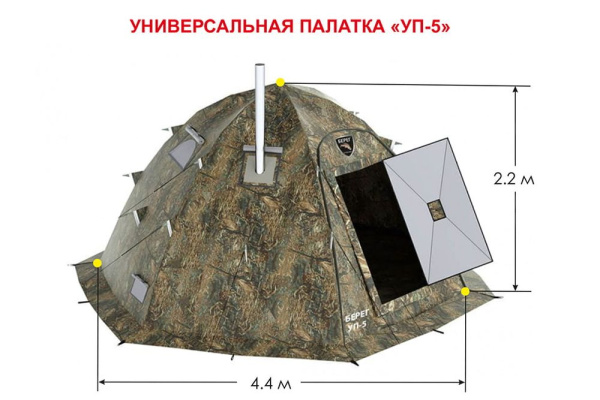Палатка Берег УП-5 (двухслойная)