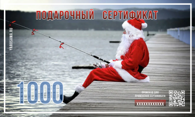 Новогодний подарочный сертификат