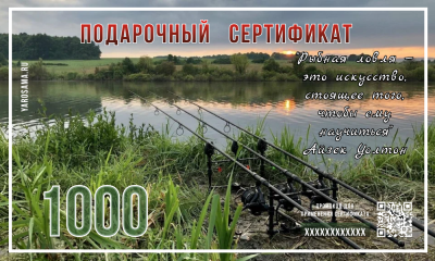 Подарочный сертификат "На озере"