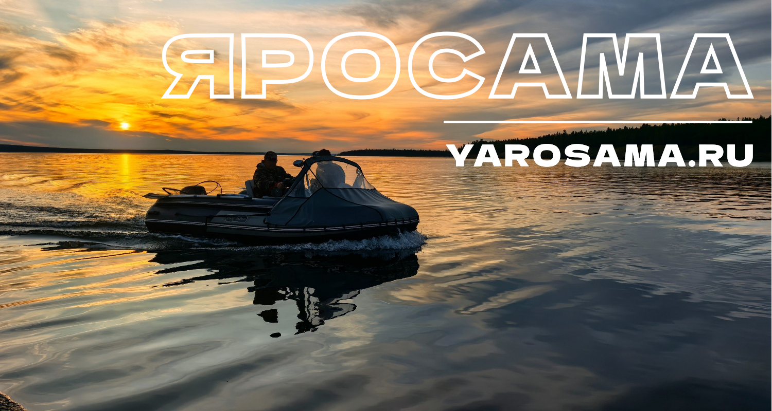 Яросама Яросама