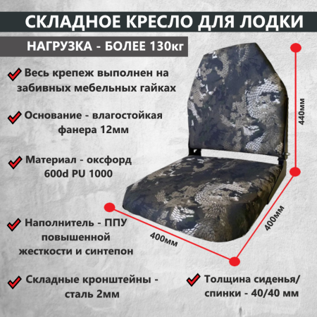 Комплект КРЕСЛО КОМПАКТ + СТОЙКА (оксфорд/змея)