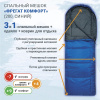Спальник Фрегат (синий) -7°С