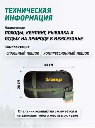 Спальник Tramp Taiga 200 XL (левый)