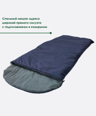 Спальник Патриот -28°С