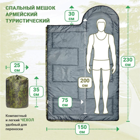 Спальник Фрегат (камуфляж) -20°С