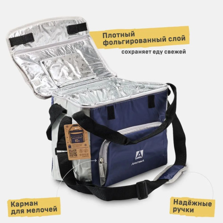 Сумка-холодильник Арктика 10л