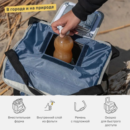 Сумка-холодильник Арктика 30л