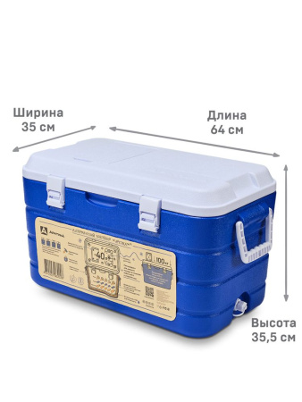 Изотермический контейнер Арктика (40л)