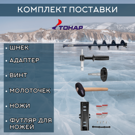 Комплект шнек ALTAY ENERGY 130R+адаптер