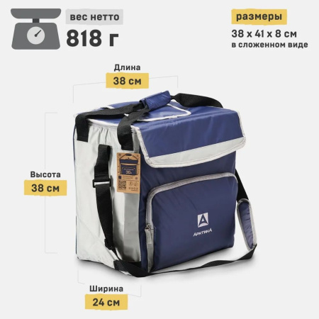 Сумка-холодильник Арктика 30л