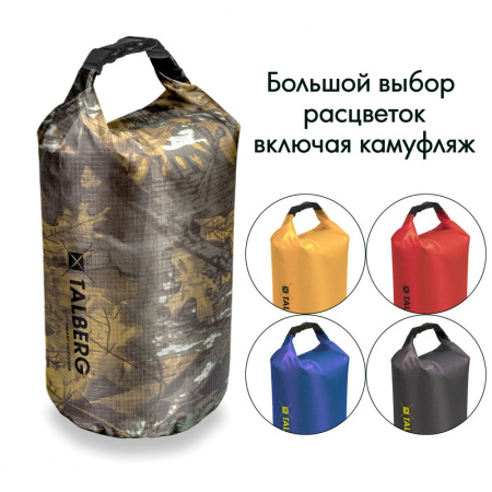 Гермомешок Talberg LIGHT 15л