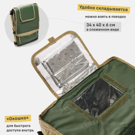 Сумка-холодильник Арктика 20л