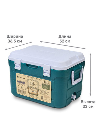 Изотермический контейнер Арктика (30л)