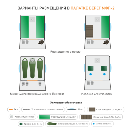 Всесезонная палатка Берег МФП-2