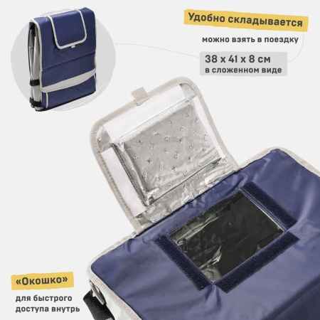 Сумка-холодильник Арктика 30л