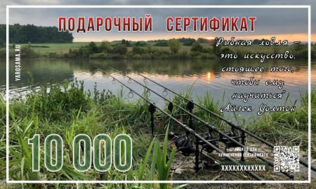 Подарочный сертификат "На озере"