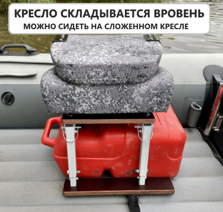 Кресло лодочное КОМФОРТ (оксфорд/цифра)