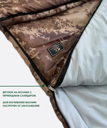 Спальник Высота КМФ XL -8°С