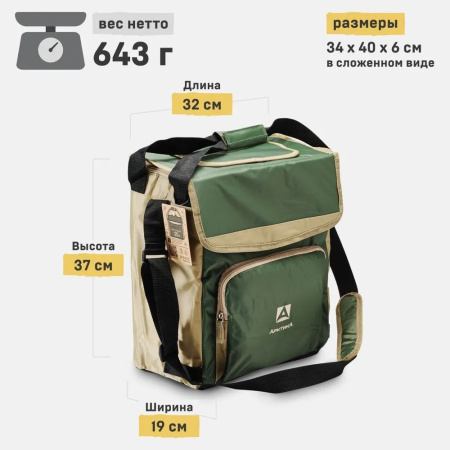 Сумка-холодильник Арктика 20л