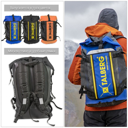 Герморюкзак Talberg LUXE DRY 40л