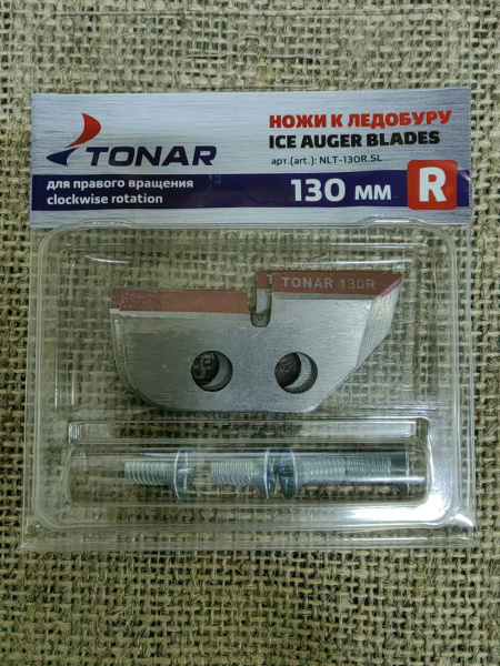 Ножи Тонар 130R правое вращение (сухой лед)