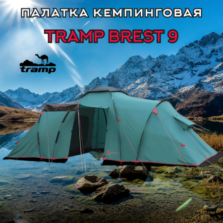 Палатка Tramp Brest 9 (V2)