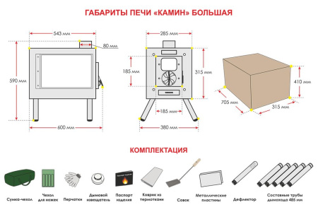 Печь Камин большая