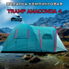 Палатка Tramp Anaconda 4 (V2)