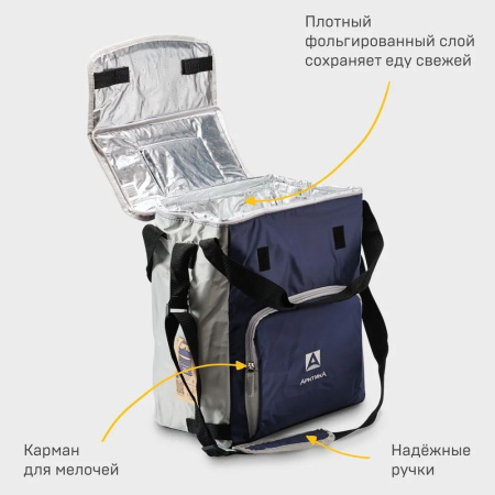 Сумка-холодильник Арктика 20л