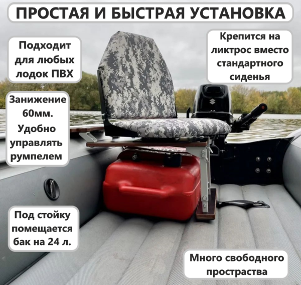 Комплект КРЕСЛО КОМПАКТ + СТОЙКА (оксфорд/цифра)