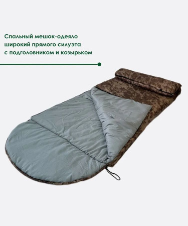 Спальник Высота КМФ XL -8°С