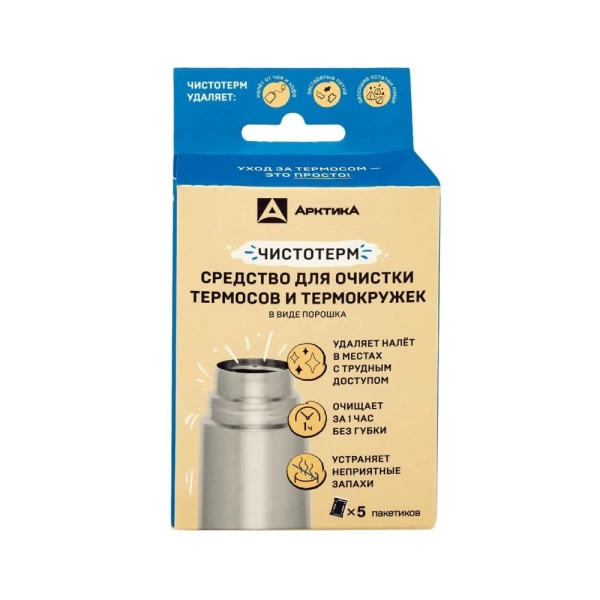 Чистящее средство для термосов «Чистотерм»