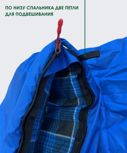 Спальник Меринос XL (фланель) -28°С