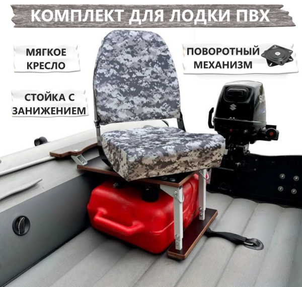 Комплект КРЕСЛО КОМФОРТ + СТОЙКА (оксфорд/цифра)