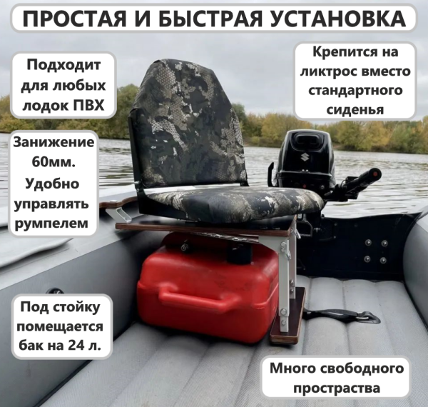 Комплект КРЕСЛО КОМПАКТ + СТОЙКА (оксфорд/змея)