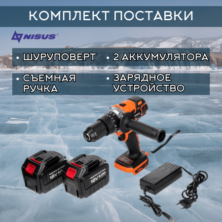 Шуруповерт-электробур Nisus (18V 6A)