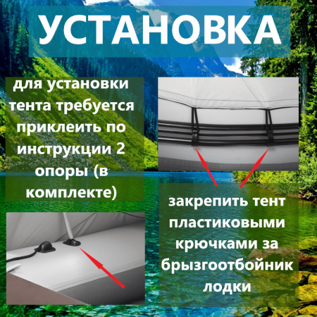 Тент носовой 410-440