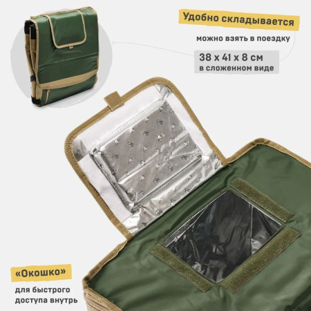 Сумка-холодильник Арктика 30л