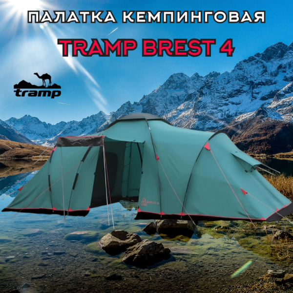 Палатка Tramp Brest 4 (V2)