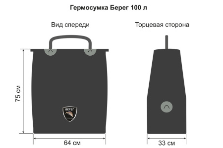 Гермосумка Берег 100л