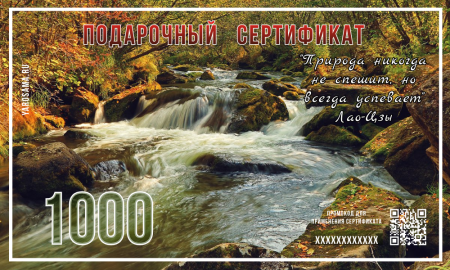 Подарочный сертификат "Яросама"