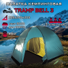 Палатка Tramp Bell 3 (V2)