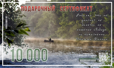 Подарочный сертификат "В лодке"