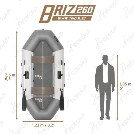 Лодка Тонар Бриз 260