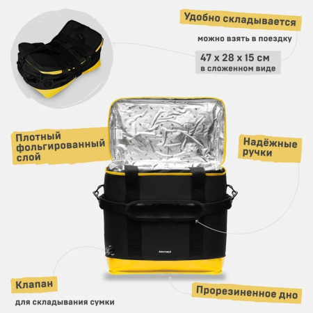 Термосумка Диксон 30л