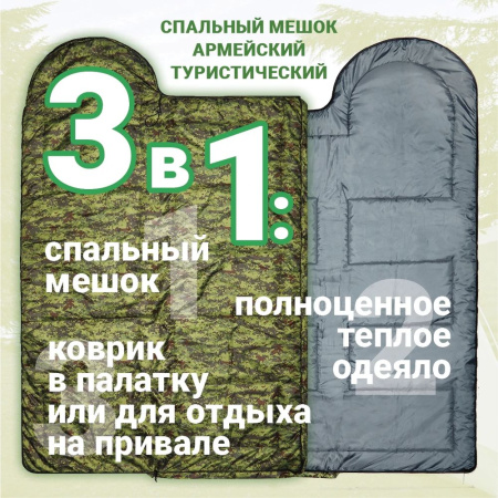 Спальник Фрегат (камуфляж) -20°С