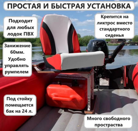 Комплект КРЕСЛО КОМФОРТ + СТОЙКА (винил/красный 3х цв.)