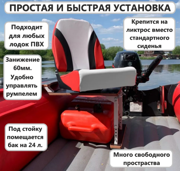 Комплект КРЕСЛО КОМФОРТ + СТОЙКА (винил/красный 3х цв.)