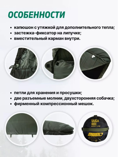 Спальник Tramp Taiga 200 XL (левый)