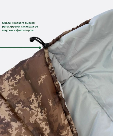 Спальник Высота КМФ XL -8°С